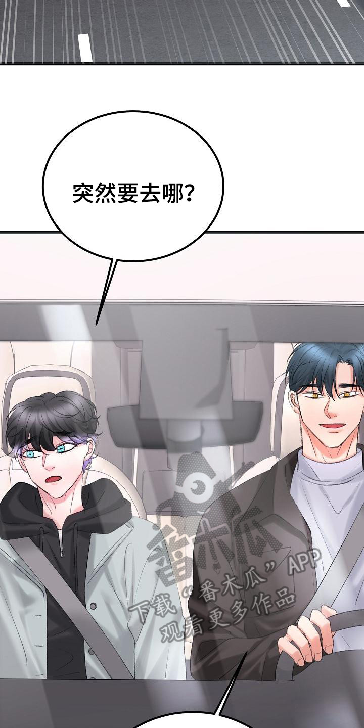 《乱来的初恋》漫画最新章节第53章：手机免费下拉式在线观看章节第【23】张图片