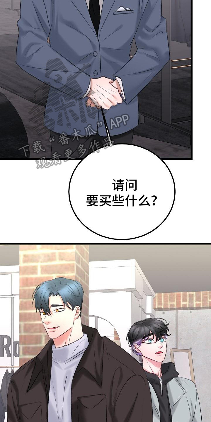 《乱来的初恋》漫画最新章节第53章：手机免费下拉式在线观看章节第【5】张图片