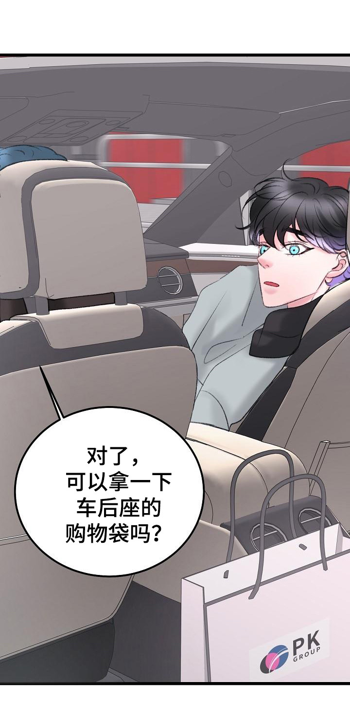 《乱来的初恋》漫画最新章节第53章：手机免费下拉式在线观看章节第【15】张图片