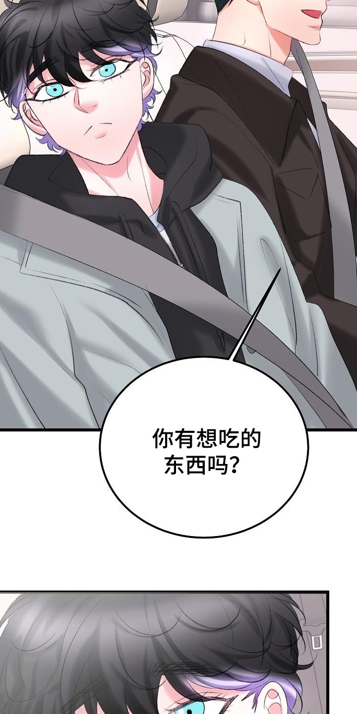 《乱来的初恋》漫画最新章节第53章：手机免费下拉式在线观看章节第【21】张图片