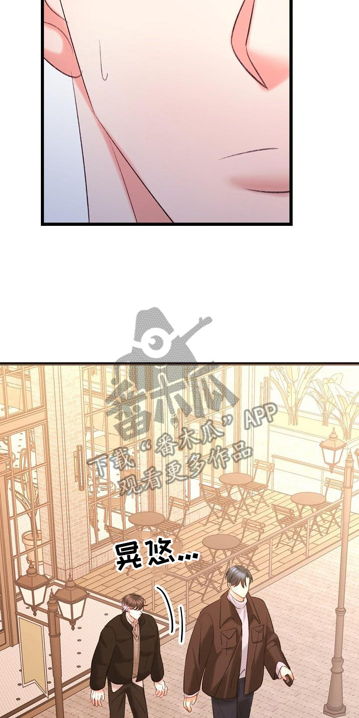 《乱来的初恋》漫画最新章节第55章：副作用发作免费下拉式在线观看章节第【14】张图片