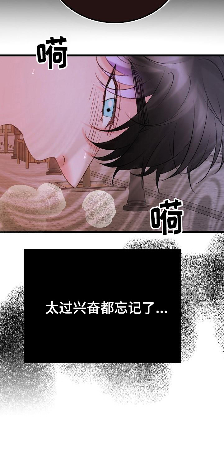 《乱来的初恋》漫画最新章节第55章：副作用发作免费下拉式在线观看章节第【9】张图片