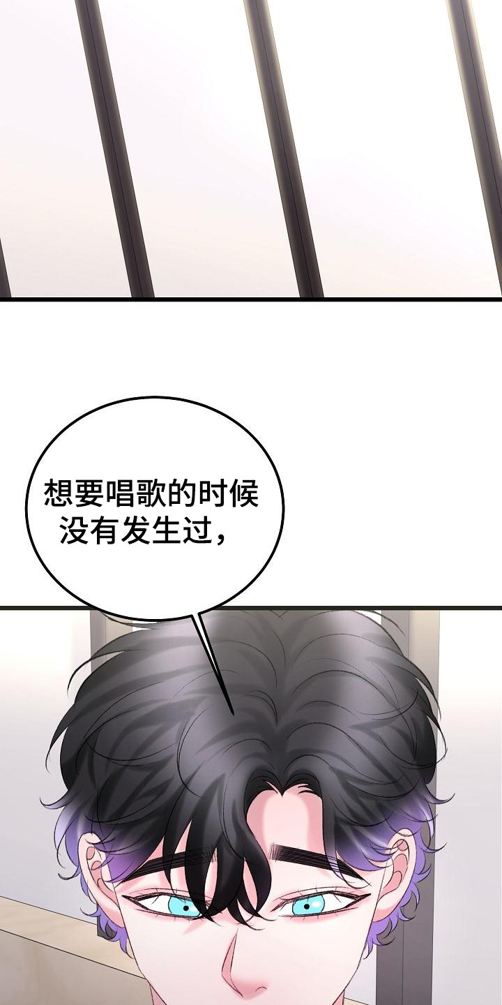 《乱来的初恋》漫画最新章节第55章：副作用发作免费下拉式在线观看章节第【16】张图片