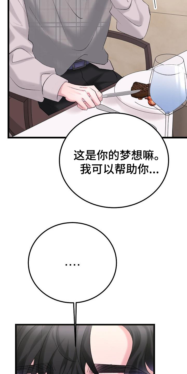 《乱来的初恋》漫画最新章节第55章：副作用发作免费下拉式在线观看章节第【18】张图片