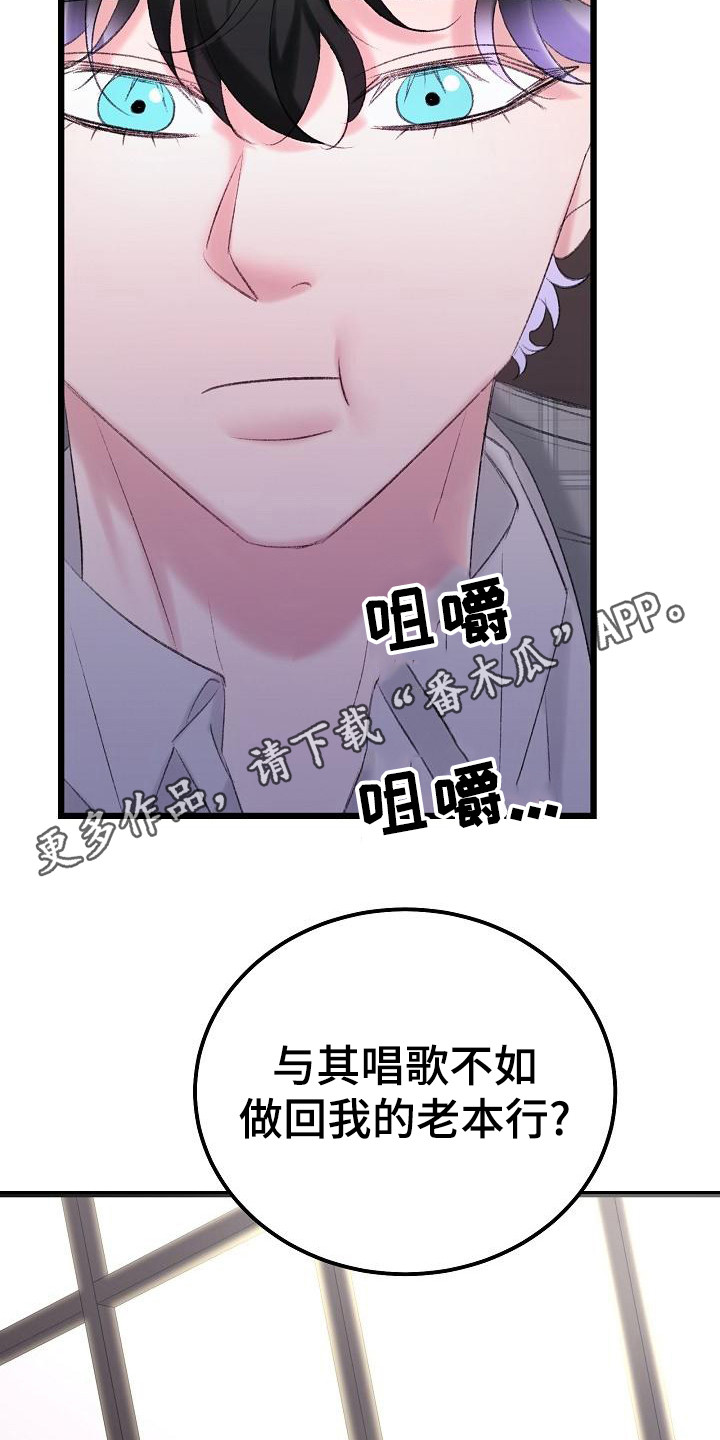 《乱来的初恋》漫画最新章节第55章：副作用发作免费下拉式在线观看章节第【17】张图片