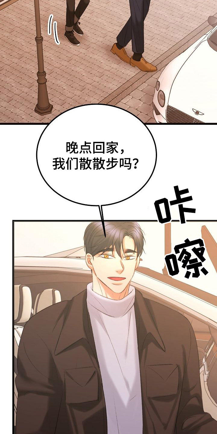 《乱来的初恋》漫画最新章节第55章：副作用发作免费下拉式在线观看章节第【13】张图片