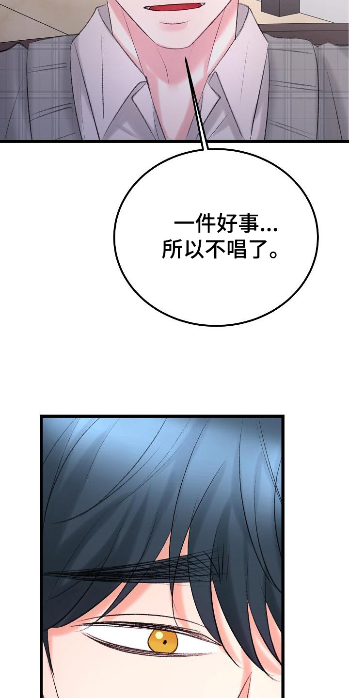 《乱来的初恋》漫画最新章节第55章：副作用发作免费下拉式在线观看章节第【15】张图片