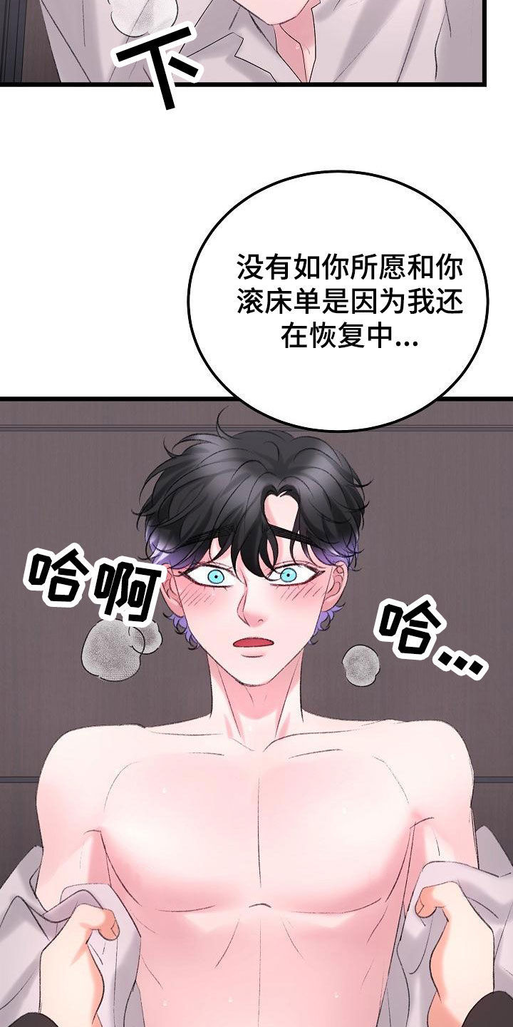 《乱来的初恋》漫画最新章节第56章：我喜欢你免费下拉式在线观看章节第【7】张图片