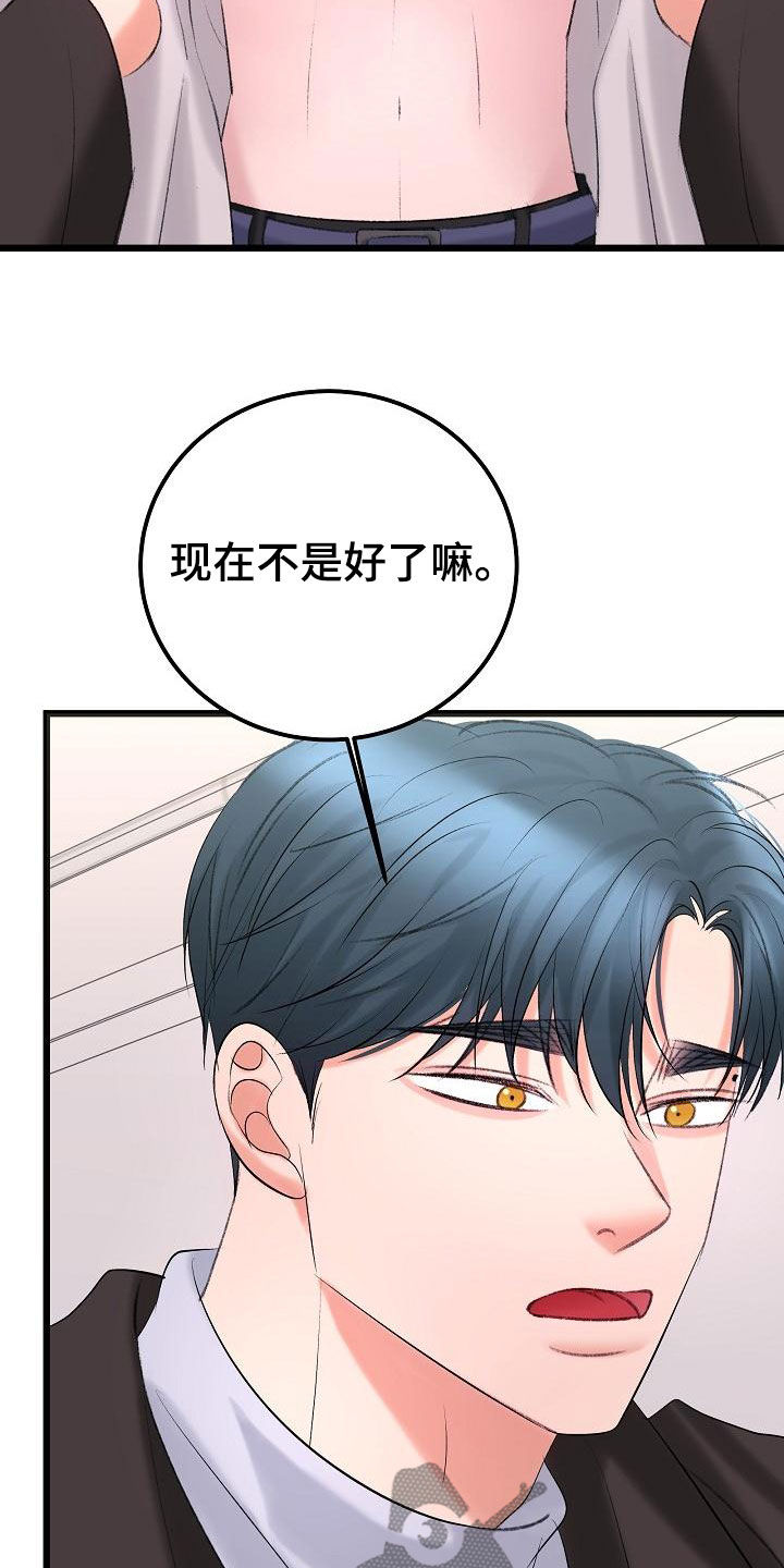 《乱来的初恋》漫画最新章节第56章：我喜欢你免费下拉式在线观看章节第【6】张图片