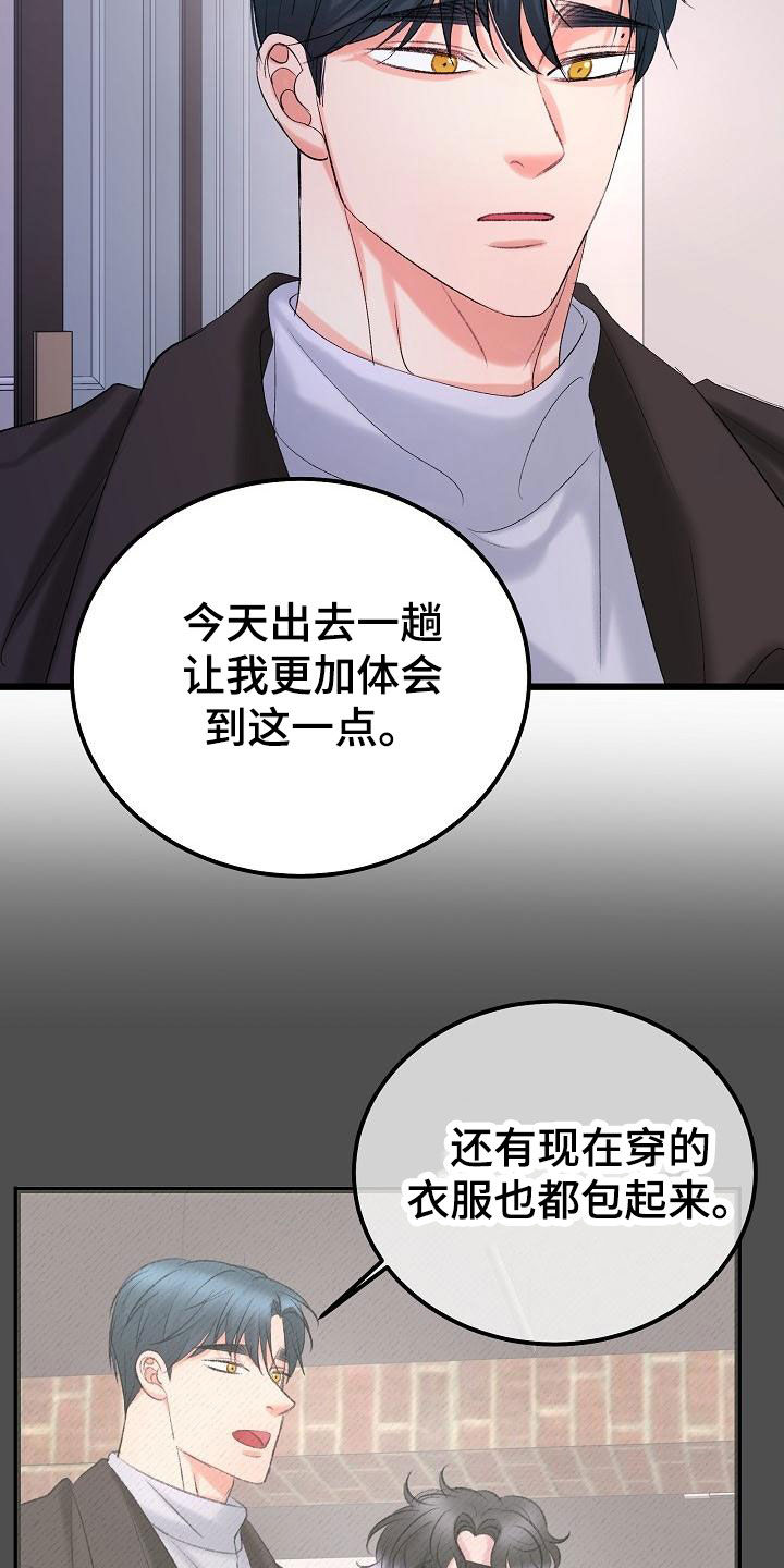 《乱来的初恋》漫画最新章节第56章：我喜欢你免费下拉式在线观看章节第【17】张图片