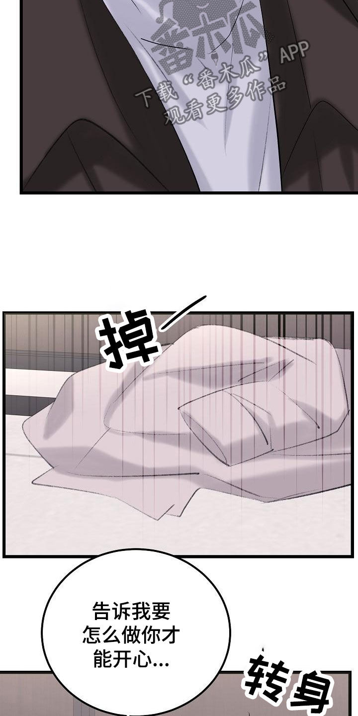 《乱来的初恋》漫画最新章节第56章：我喜欢你免费下拉式在线观看章节第【5】张图片