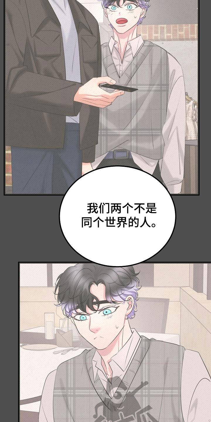 《乱来的初恋》漫画最新章节第56章：我喜欢你免费下拉式在线观看章节第【16】张图片