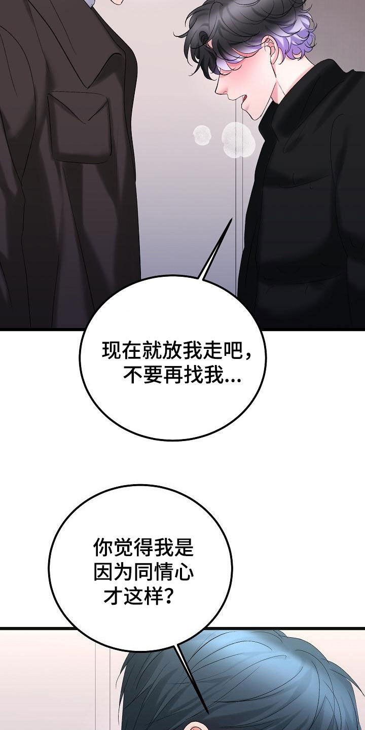 《乱来的初恋》漫画最新章节第56章：我喜欢你免费下拉式在线观看章节第【12】张图片