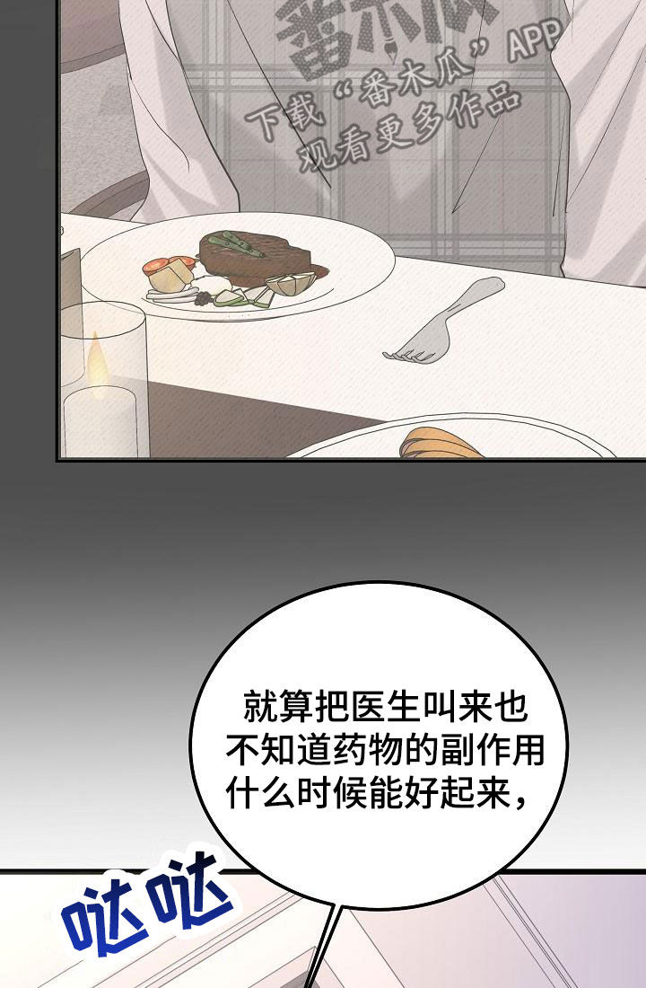 《乱来的初恋》漫画最新章节第56章：我喜欢你免费下拉式在线观看章节第【15】张图片