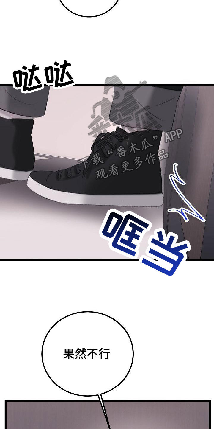 《乱来的初恋》漫画最新章节第56章：我喜欢你免费下拉式在线观看章节第【20】张图片