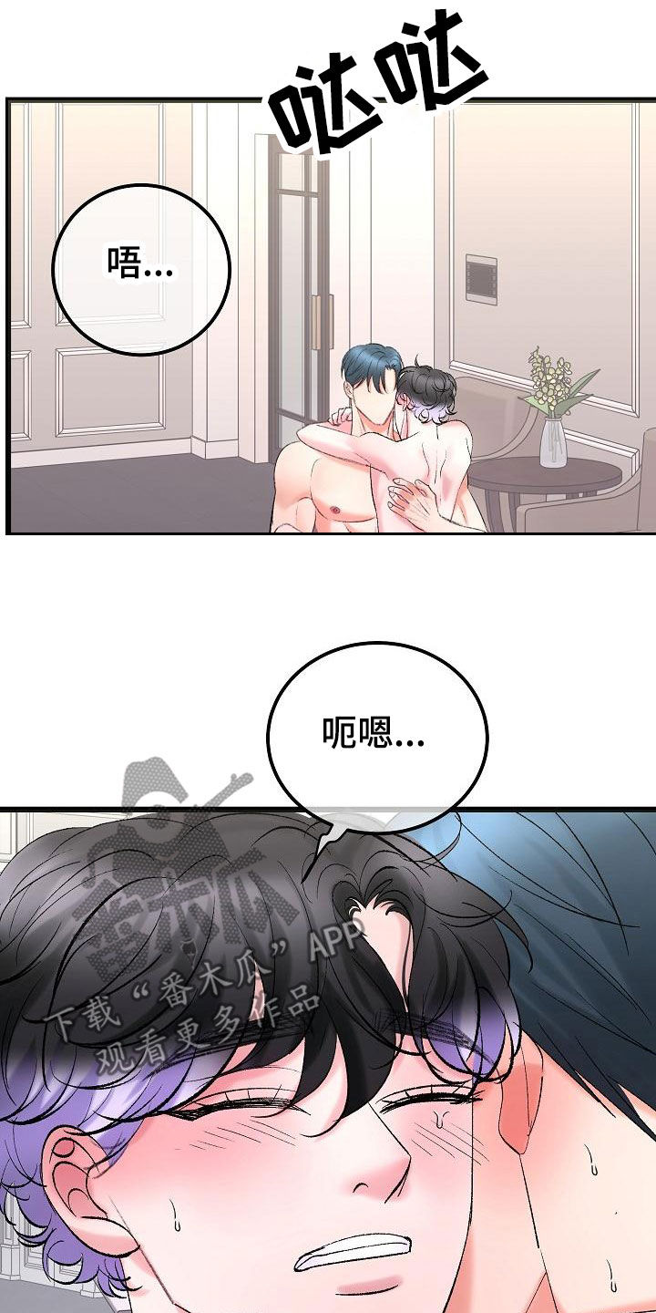 《乱来的初恋》漫画最新章节第57章：抓住我免费下拉式在线观看章节第【5】张图片