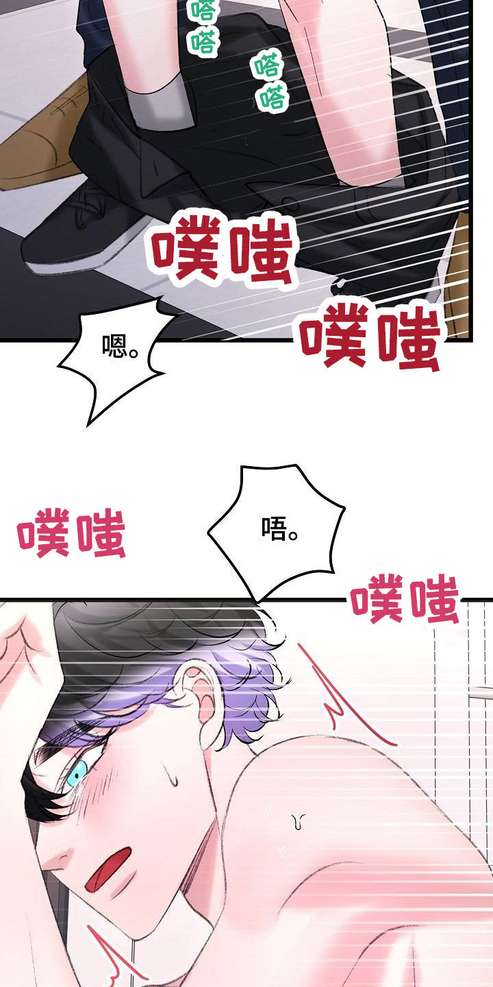 《乱来的初恋》漫画最新章节第57章：抓住我免费下拉式在线观看章节第【13】张图片