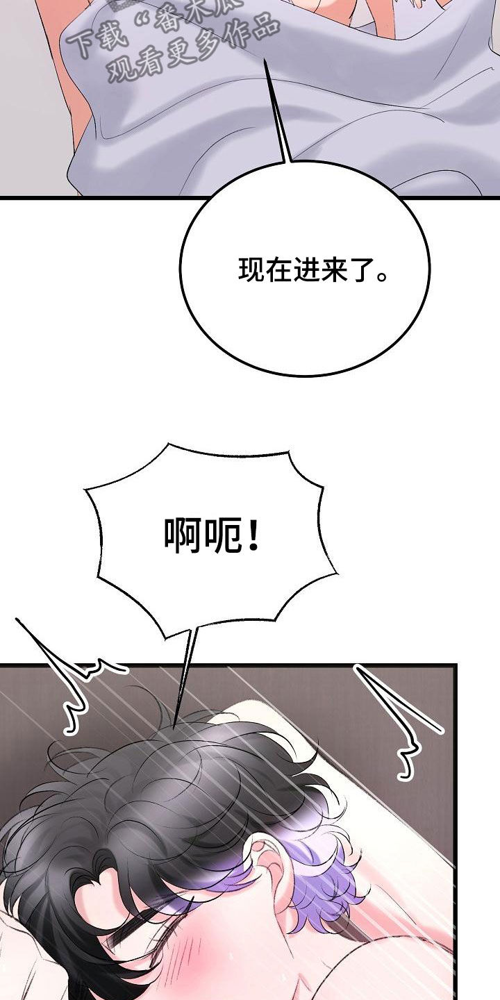 《乱来的初恋》漫画最新章节第57章：抓住我免费下拉式在线观看章节第【23】张图片