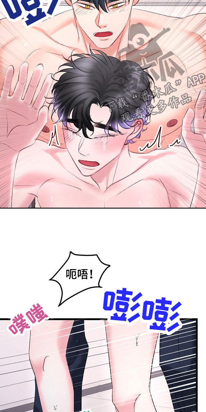 《乱来的初恋》漫画最新章节第57章：抓住我免费下拉式在线观看章节第【14】张图片