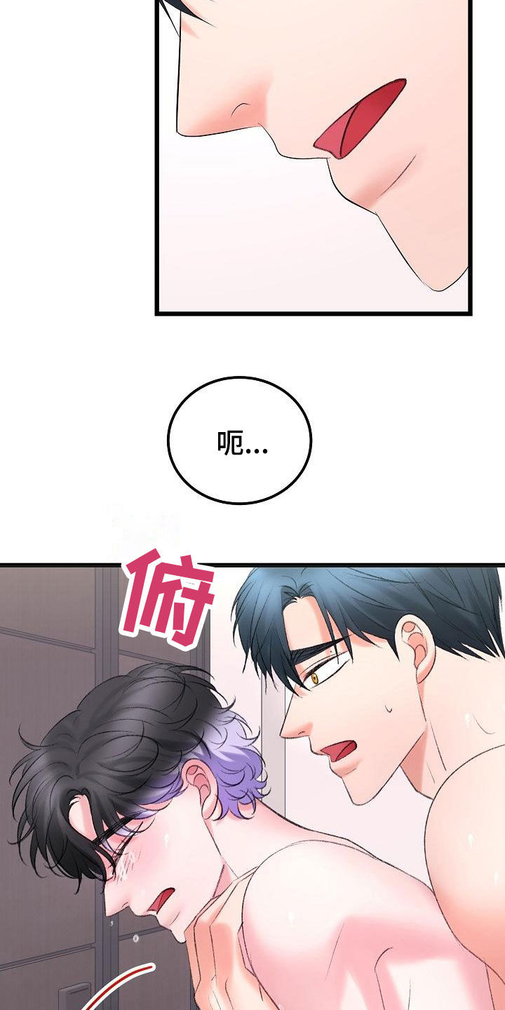 《乱来的初恋》漫画最新章节第57章：抓住我免费下拉式在线观看章节第【19】张图片