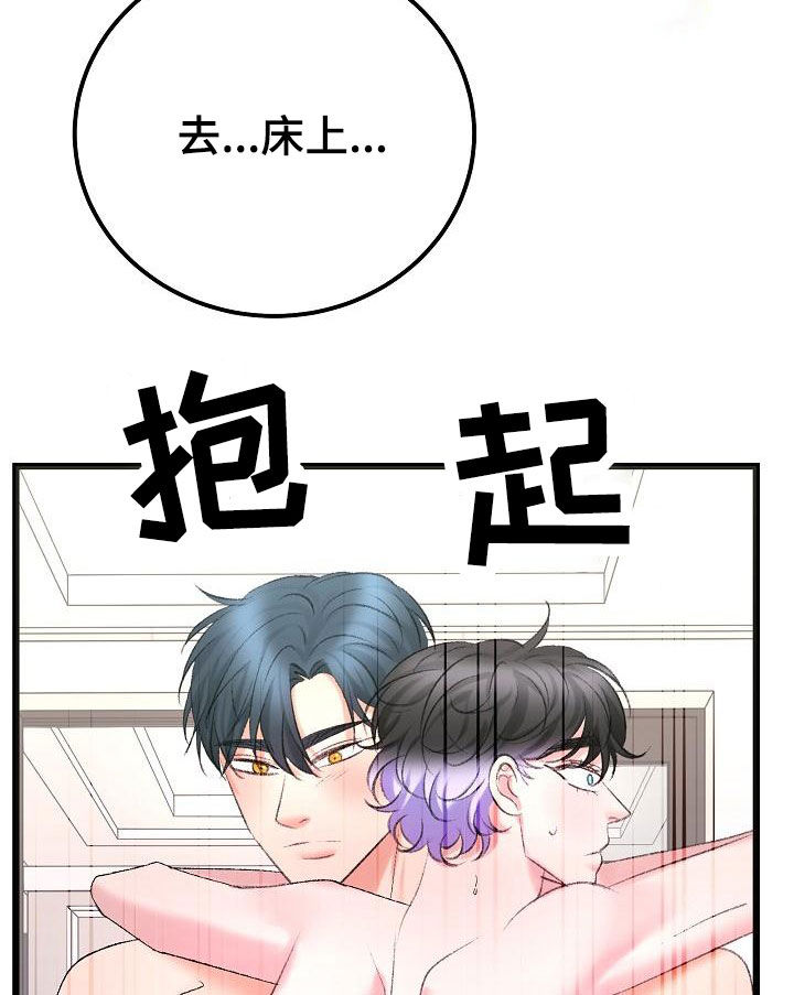 《乱来的初恋》漫画最新章节第57章：抓住我免费下拉式在线观看章节第【8】张图片