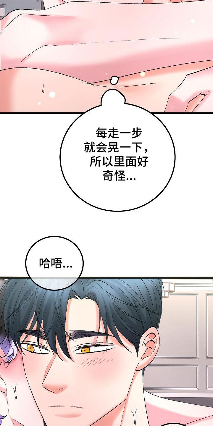 《乱来的初恋》漫画最新章节第57章：抓住我免费下拉式在线观看章节第【4】张图片