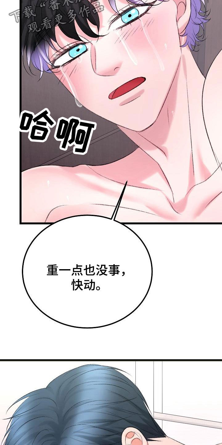 《乱来的初恋》漫画最新章节第57章：抓住我免费下拉式在线观看章节第【17】张图片