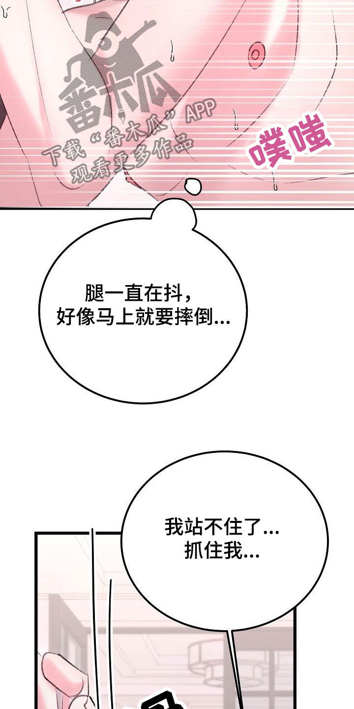 《乱来的初恋》漫画最新章节第57章：抓住我免费下拉式在线观看章节第【12】张图片