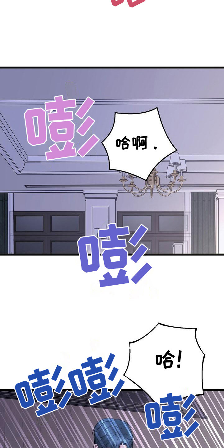 《乱来的初恋》漫画最新章节第58章：还没结束免费下拉式在线观看章节第【11】张图片