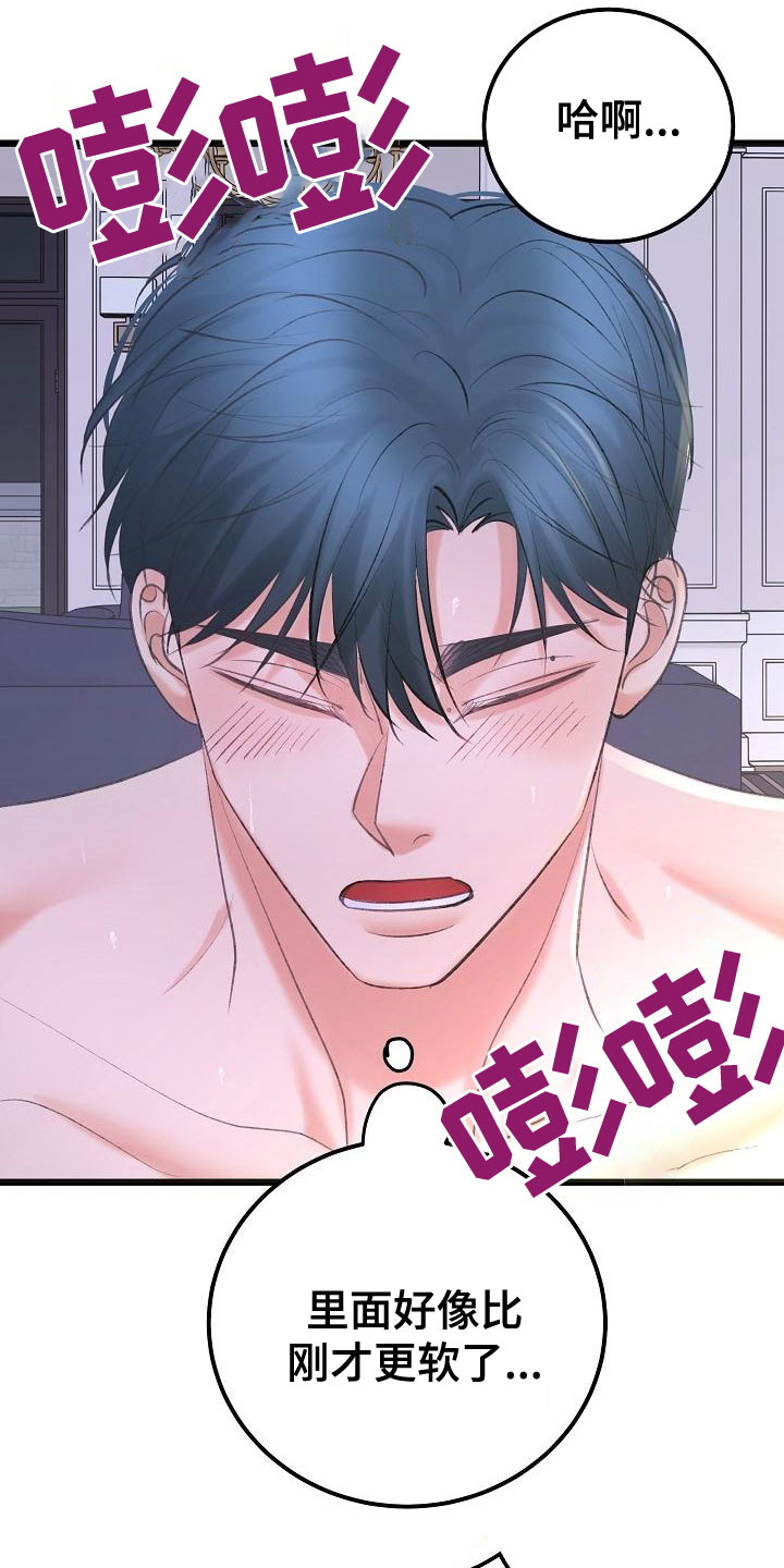 《乱来的初恋》漫画最新章节第58章：还没结束免费下拉式在线观看章节第【9】张图片