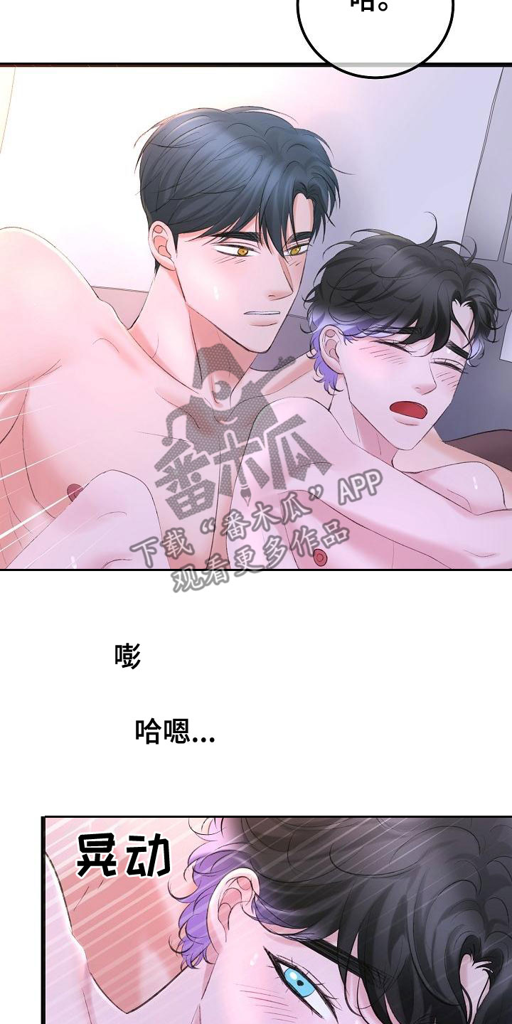 《乱来的初恋》漫画最新章节第58章：还没结束免费下拉式在线观看章节第【17】张图片