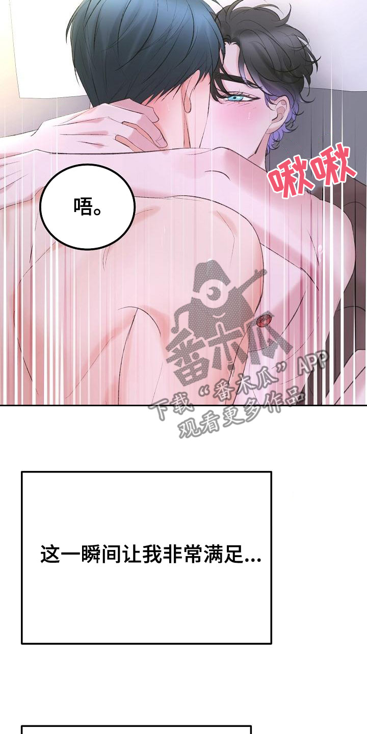 《乱来的初恋》漫画最新章节第58章：还没结束免费下拉式在线观看章节第【13】张图片