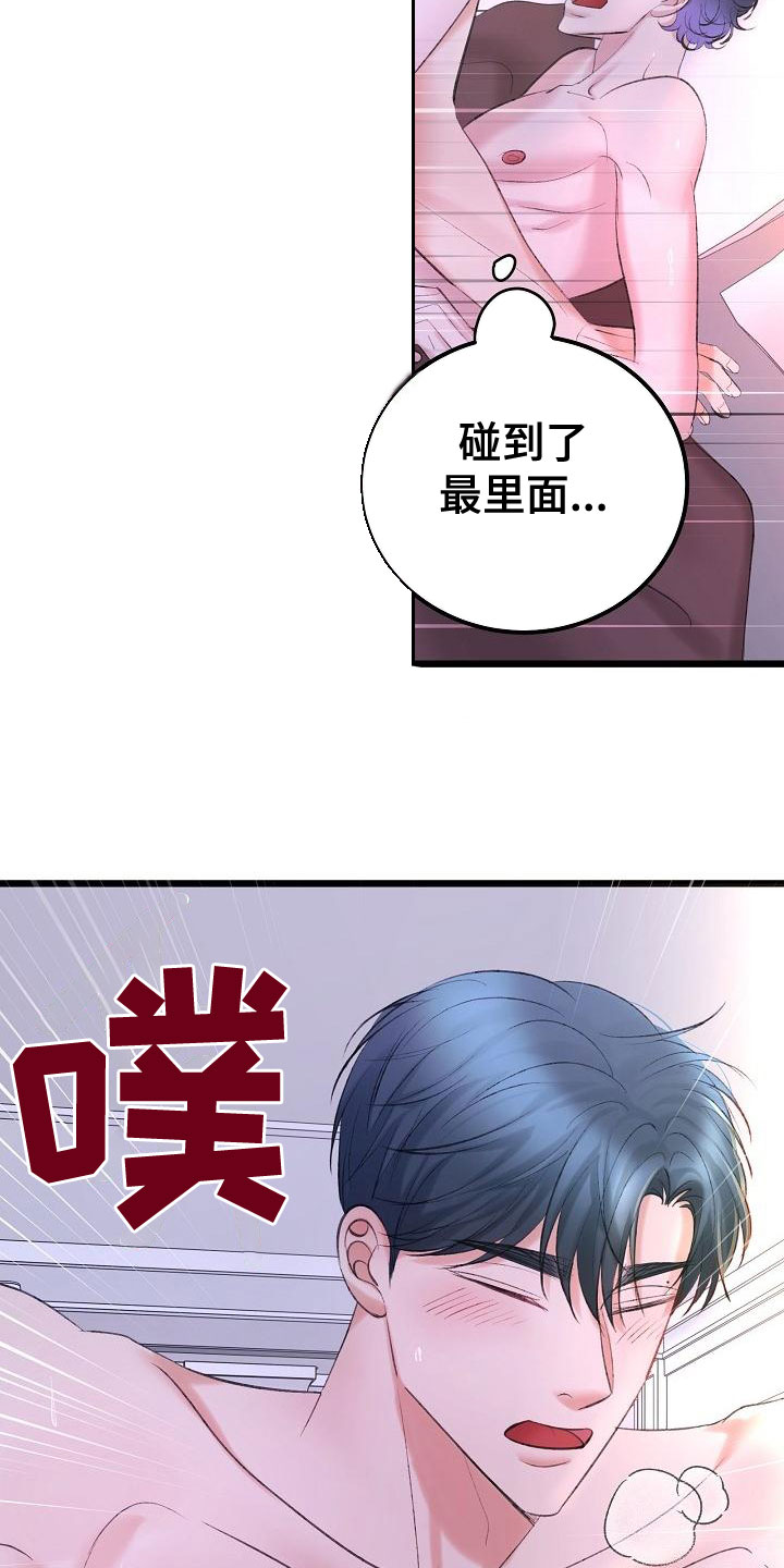 《乱来的初恋》漫画最新章节第58章：还没结束免费下拉式在线观看章节第【22】张图片