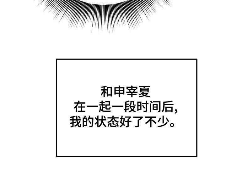 《乱来的初恋》漫画最新章节第60章：沉迷免费下拉式在线观看章节第【13】张图片