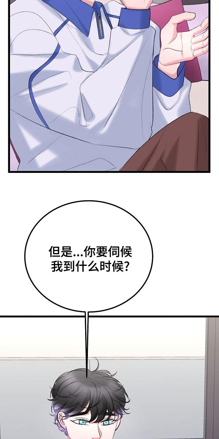 《乱来的初恋》漫画最新章节第60章：沉迷免费下拉式在线观看章节第【9】张图片