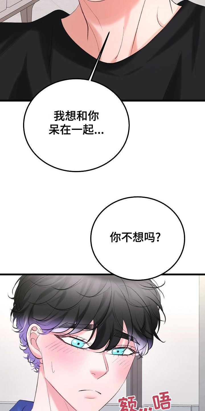 《乱来的初恋》漫画最新章节第60章：沉迷免费下拉式在线观看章节第【7】张图片