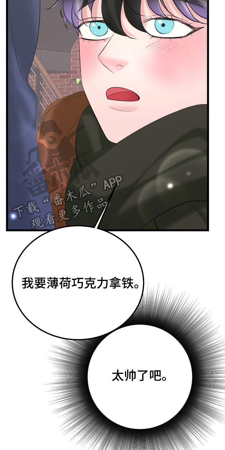 《乱来的初恋》漫画最新章节第62章：约会免费下拉式在线观看章节第【11】张图片