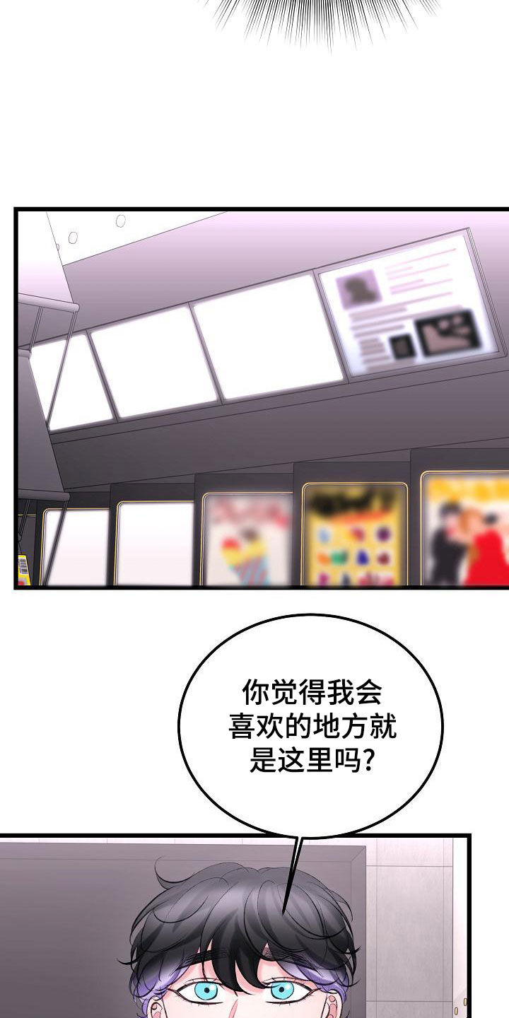 《乱来的初恋》漫画最新章节第62章：约会免费下拉式在线观看章节第【10】张图片