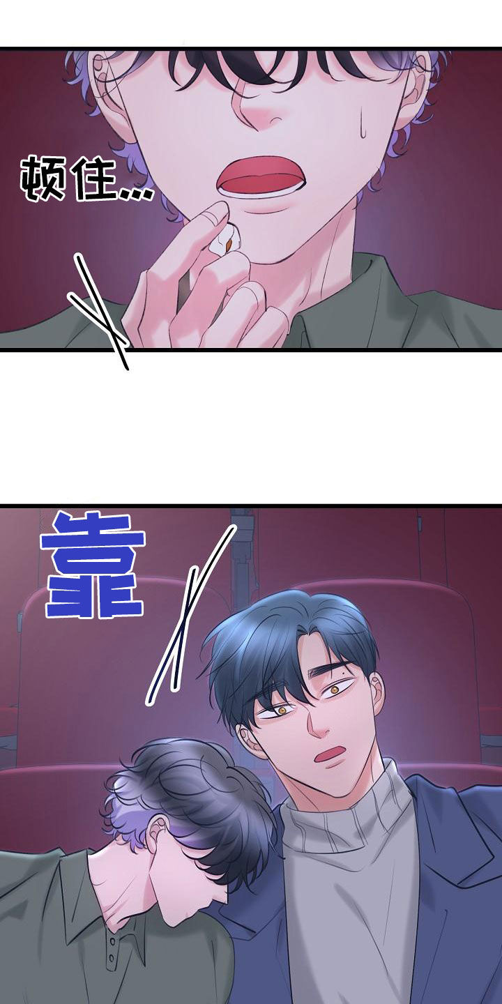 《乱来的初恋》漫画最新章节第62章：约会免费下拉式在线观看章节第【3】张图片