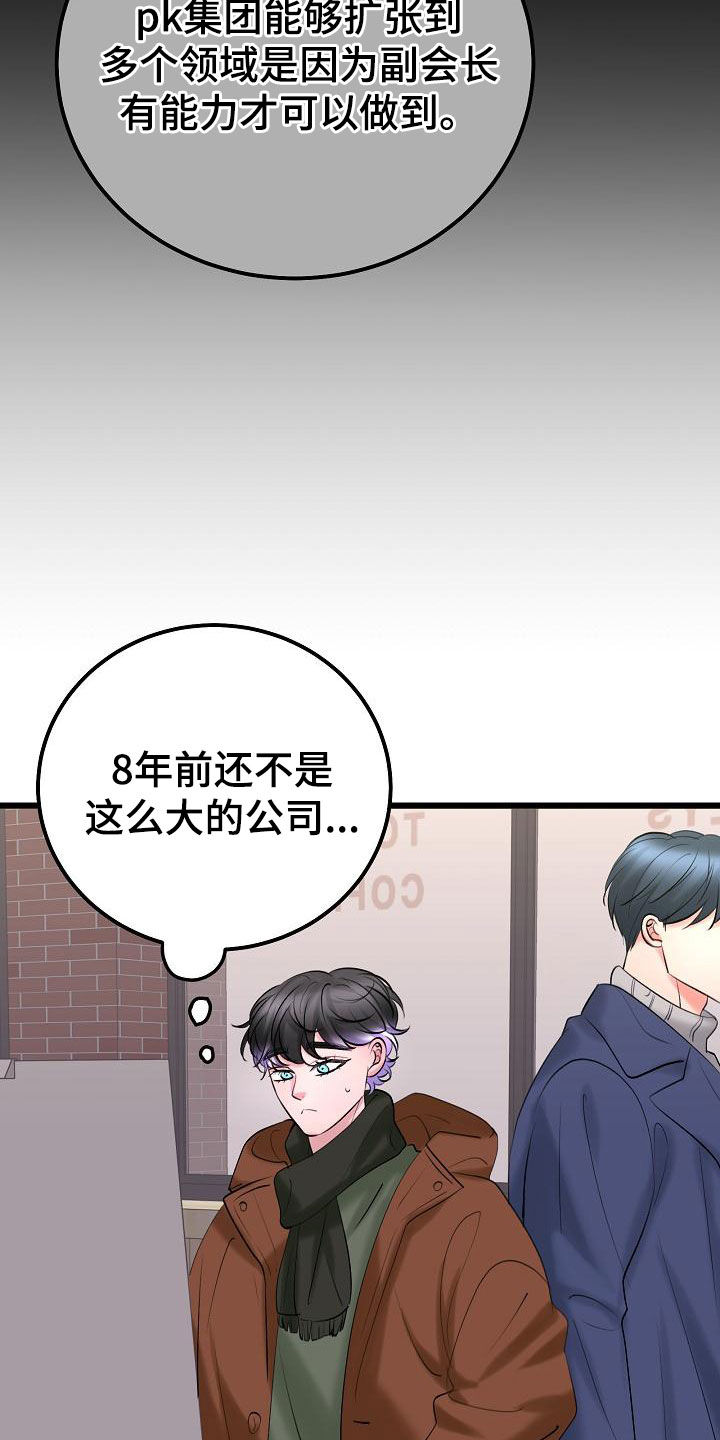 《乱来的初恋》漫画最新章节第62章：约会免费下拉式在线观看章节第【17】张图片