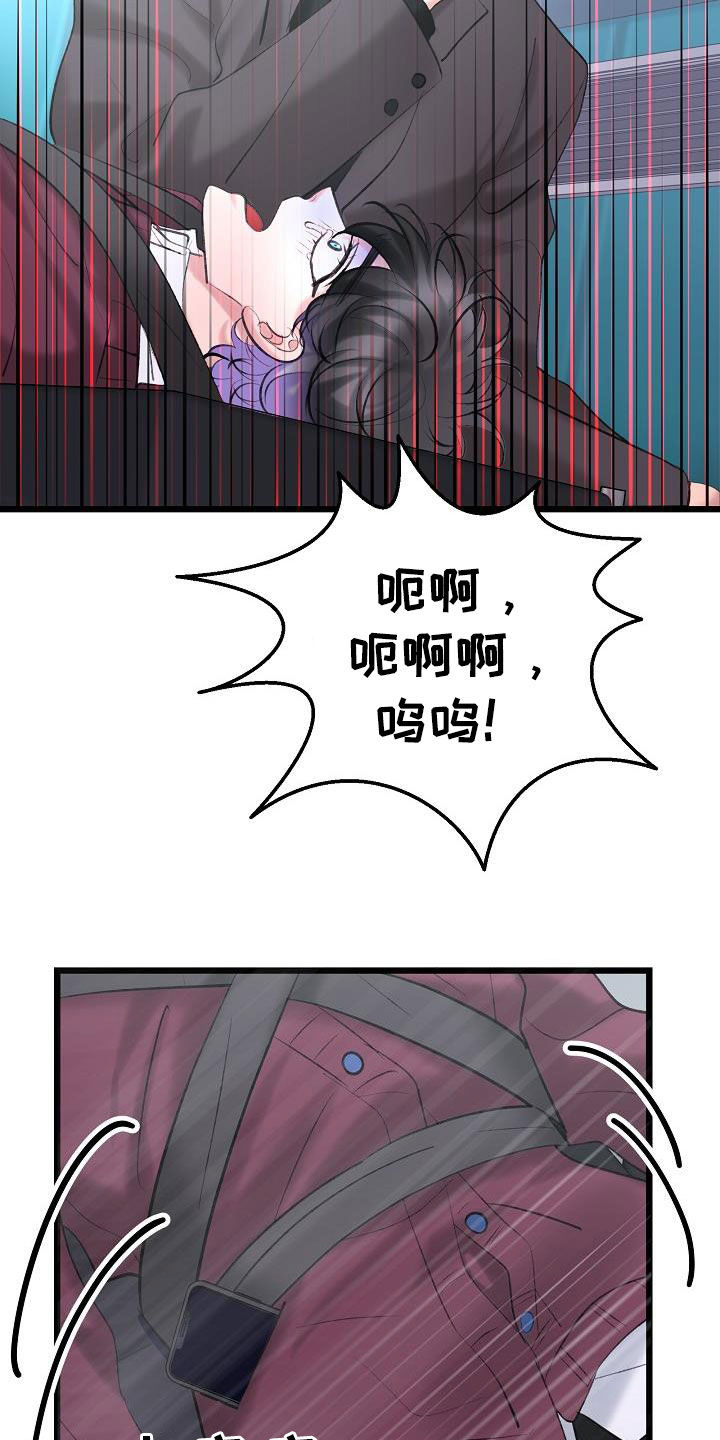 《乱来的初恋》漫画最新章节第65章：营救免费下拉式在线观看章节第【15】张图片