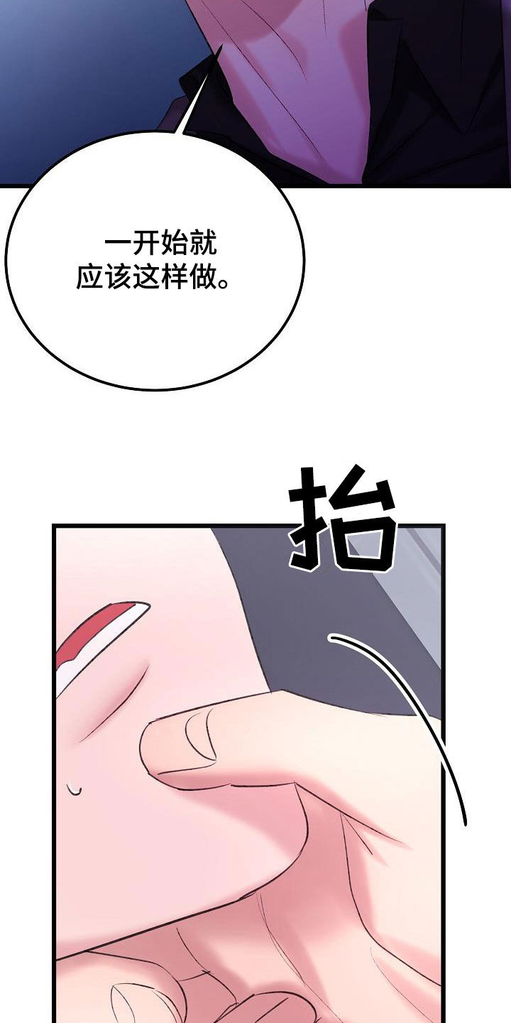 《乱来的初恋》漫画最新章节第65章：营救免费下拉式在线观看章节第【27】张图片