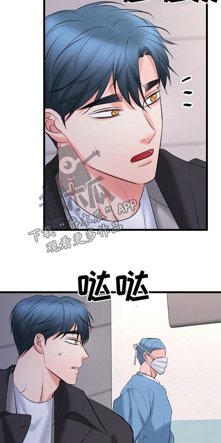 《乱来的初恋》漫画最新章节第66章：找到了免费下拉式在线观看章节第【25】张图片