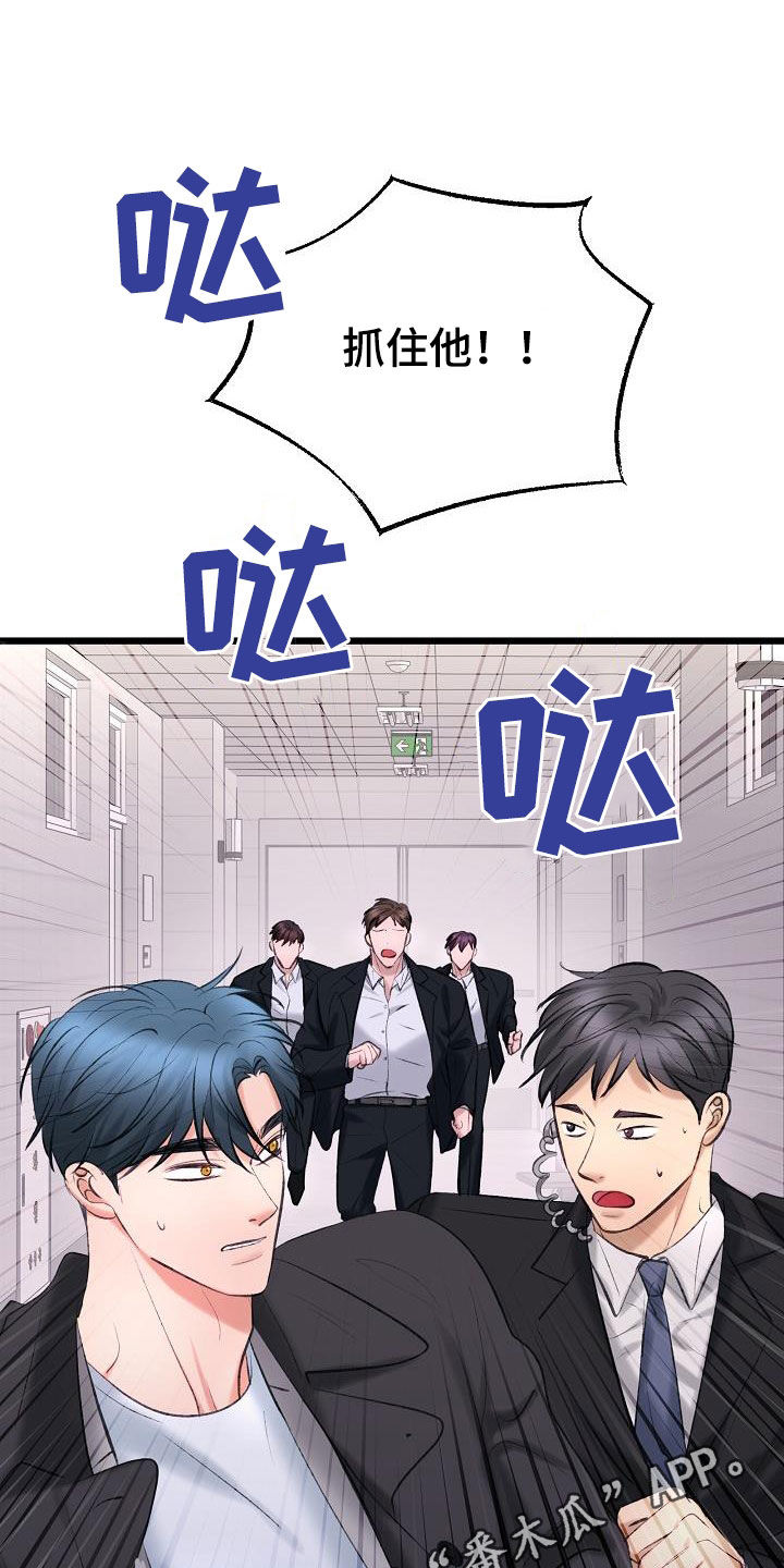 《乱来的初恋》漫画最新章节第66章：找到了免费下拉式在线观看章节第【30】张图片