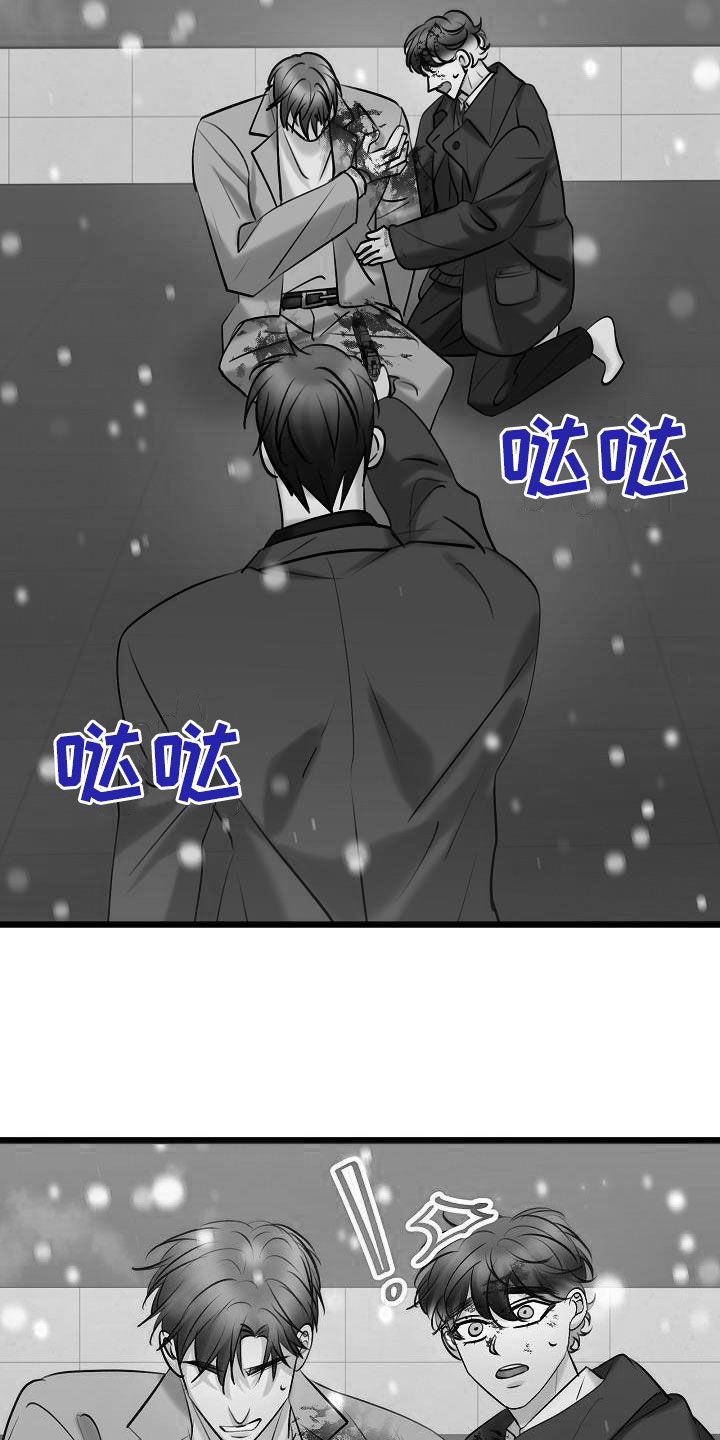 《乱来的初恋》漫画最新章节第67章：枪击免费下拉式在线观看章节第【7】张图片