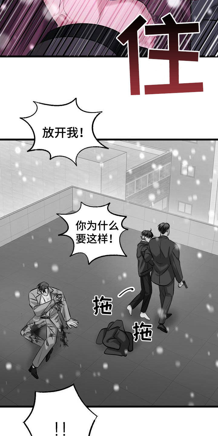 《乱来的初恋》漫画最新章节第67章：枪击免费下拉式在线观看章节第【4】张图片