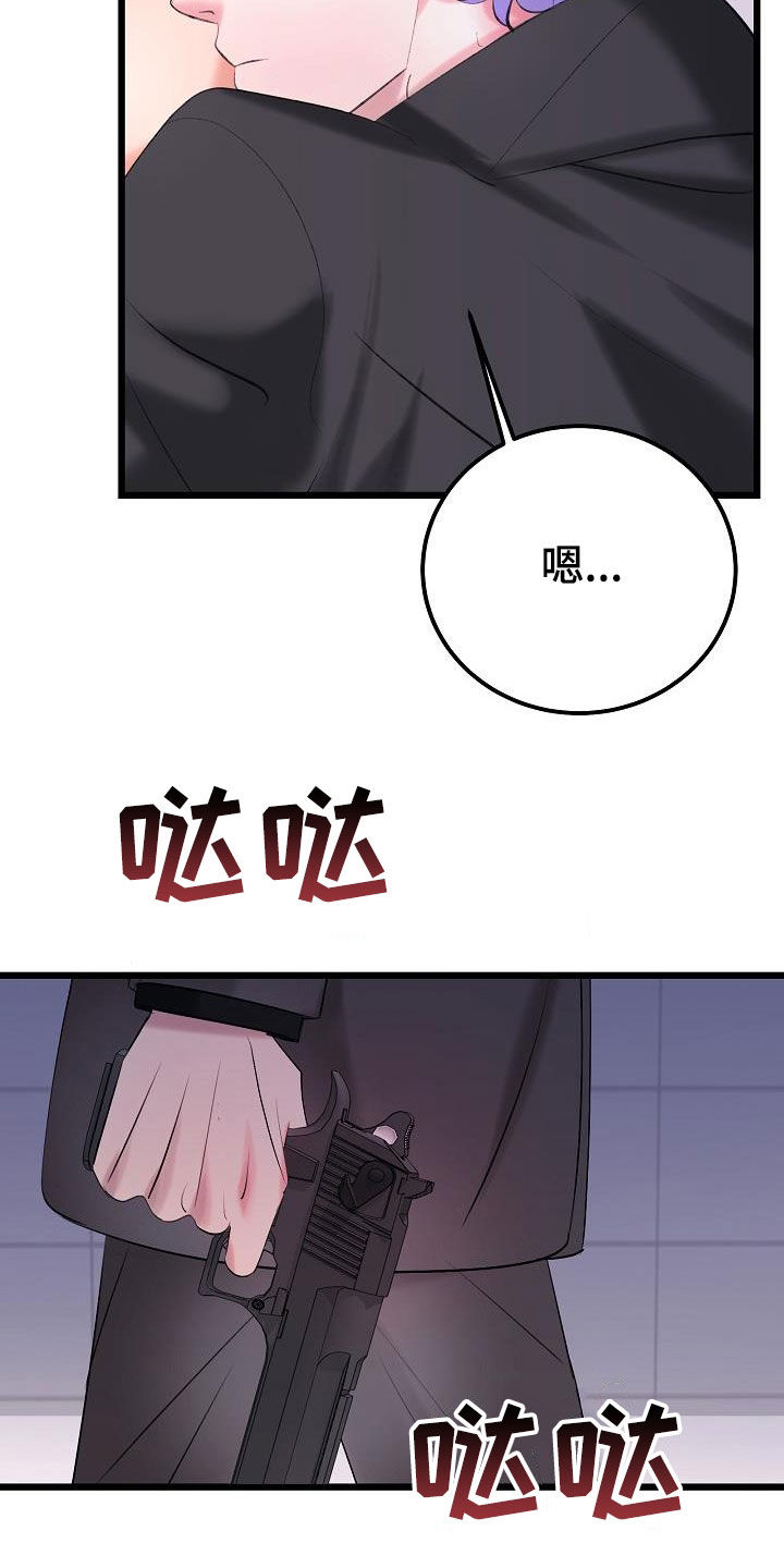 《乱来的初恋》漫画最新章节第67章：枪击免费下拉式在线观看章节第【23】张图片