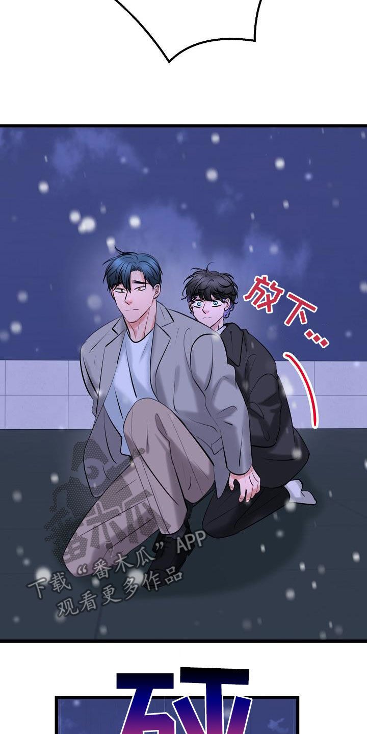 《乱来的初恋》漫画最新章节第67章：枪击免费下拉式在线观看章节第【11】张图片