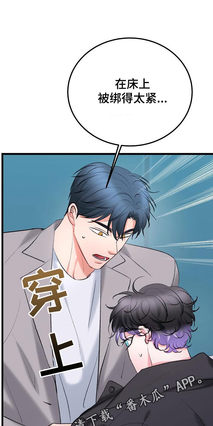 《乱来的初恋》漫画最新章节第67章：枪击免费下拉式在线观看章节第【28】张图片