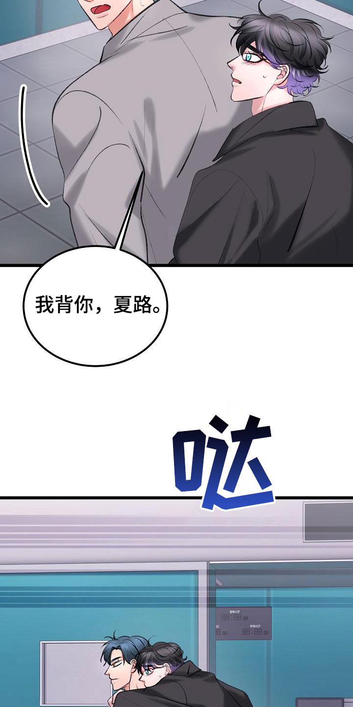 《乱来的初恋》漫画最新章节第67章：枪击免费下拉式在线观看章节第【26】张图片